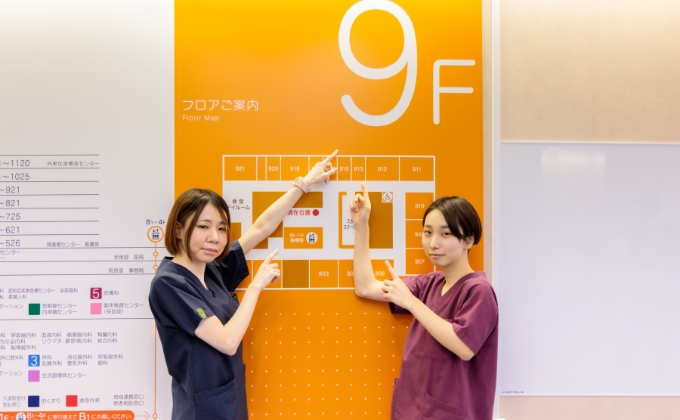 9階病棟