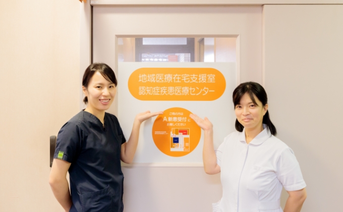 地域医療在宅支援室