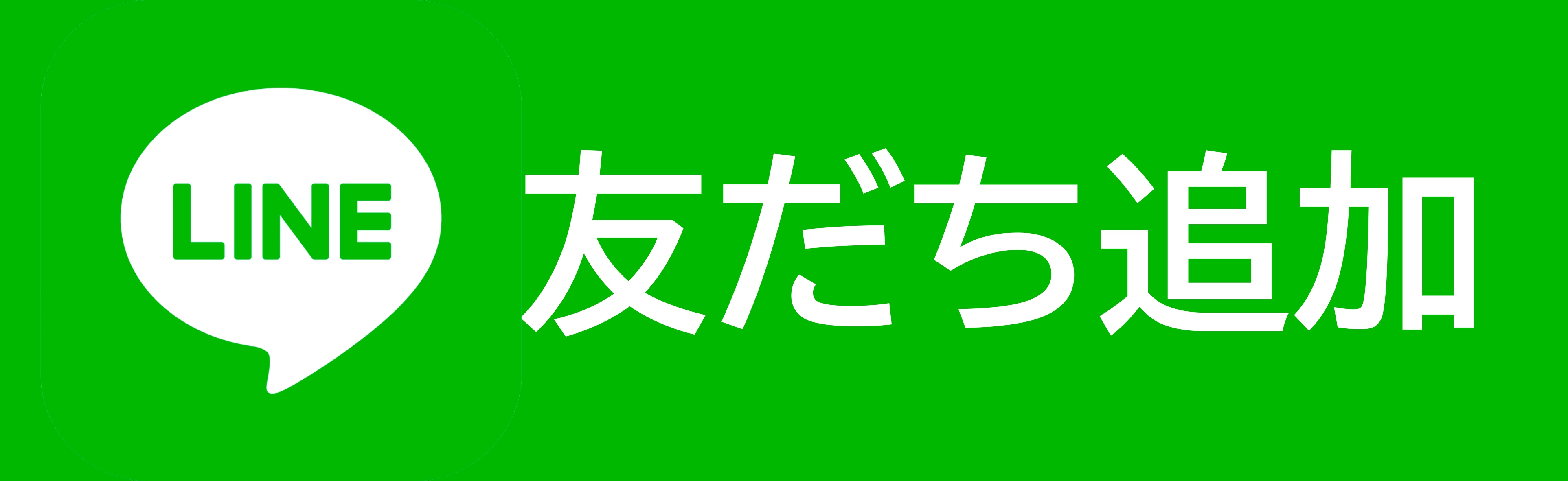 lineお知らせサービス