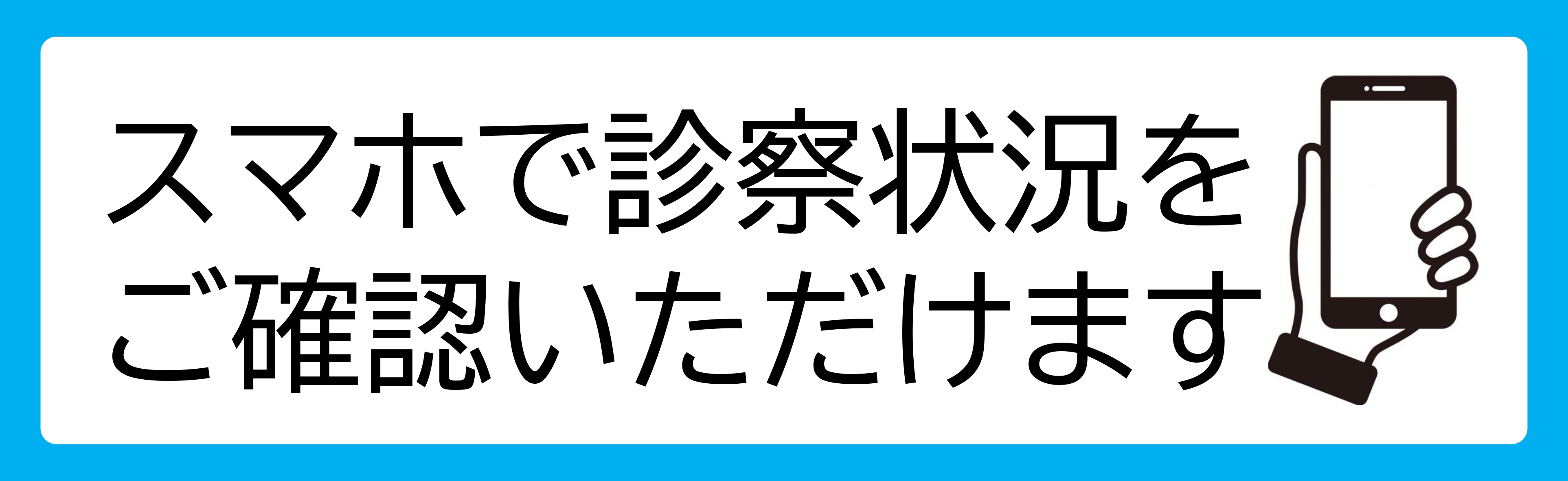 lineお知らせサービス