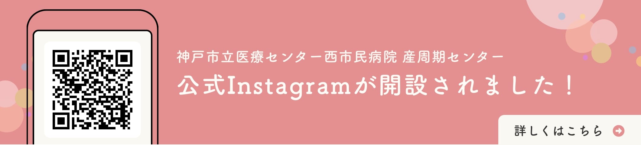  Instagram開設のご案内