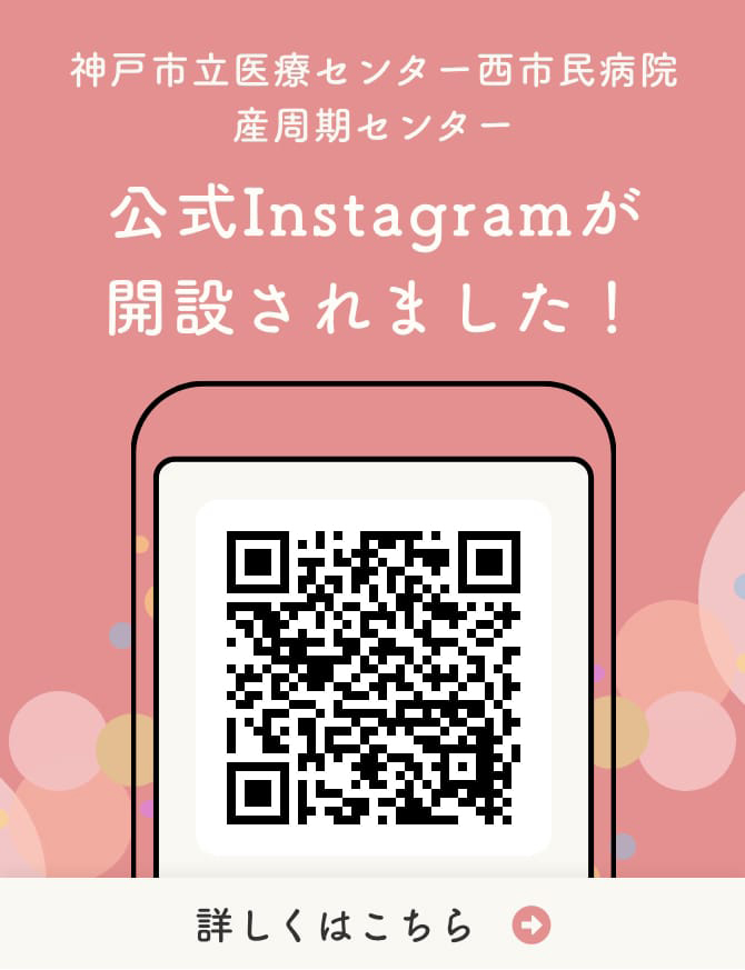  Instagram開設のご案内