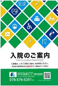 各種ご案内について